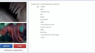Chatrulet 6